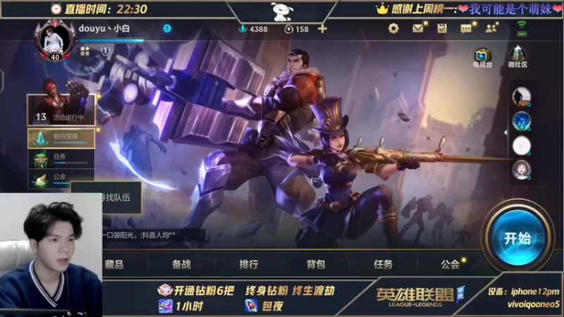 【2021-11-18 01点场】戏命师小白：皎月-阿克尚-绝活弟弟