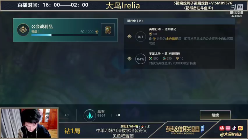 【2021-11-18 00点场】大鸟Irelia：在榜第一9000刀妹