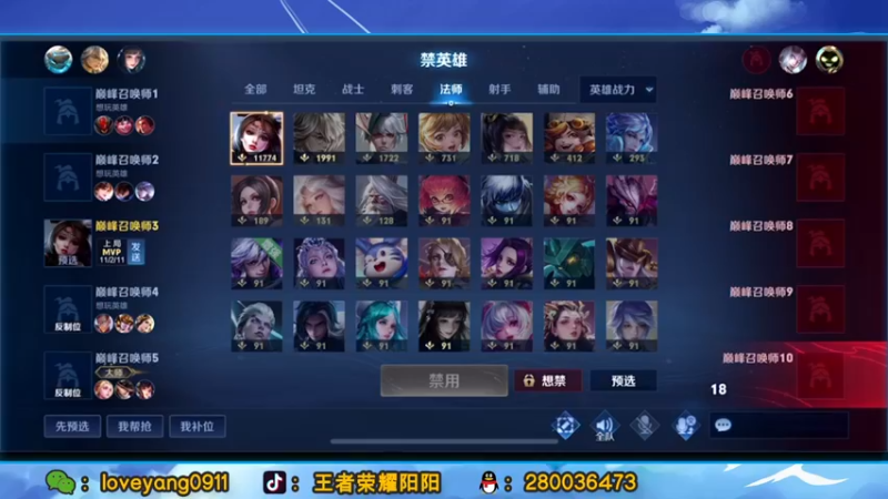 【2021-11-09 21点场】阳阳Yc：国服貂蝉 巅峰赛教学