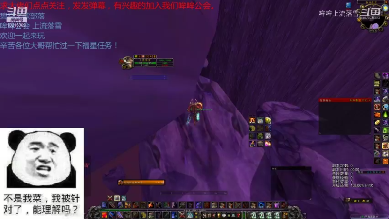 【魔兽怀旧服】碧空之歌部落，哞哞公会11月12日二团G团视频 19点场