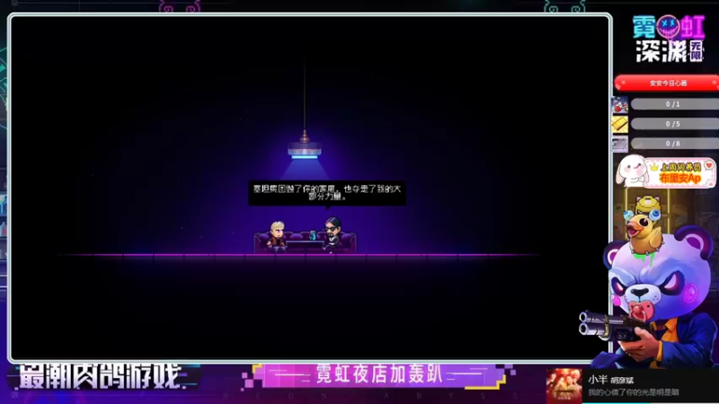 霓虹深渊:无限 PART01