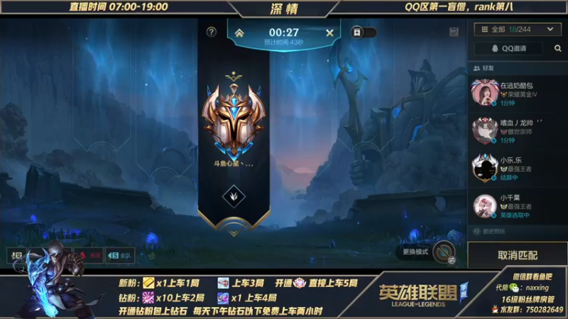 【2021-11-17 09点场】心星丶深情：第一盲仔 Q区700点冲1000