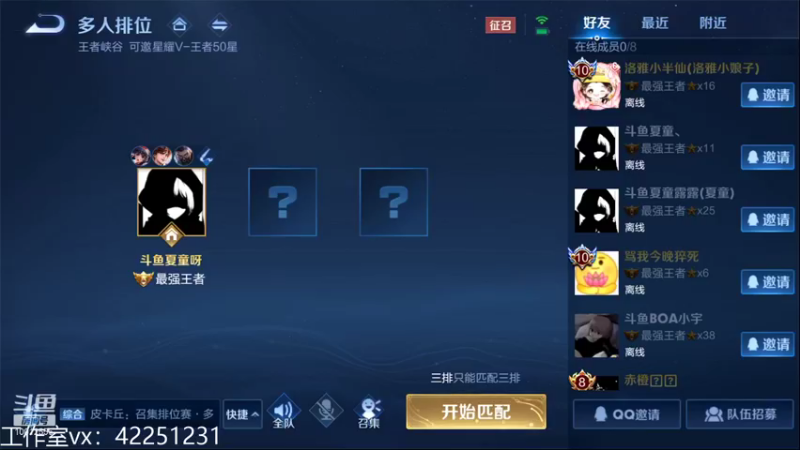 【2021-11-17 14点场】夏童露露：巅峰第一带粉上分