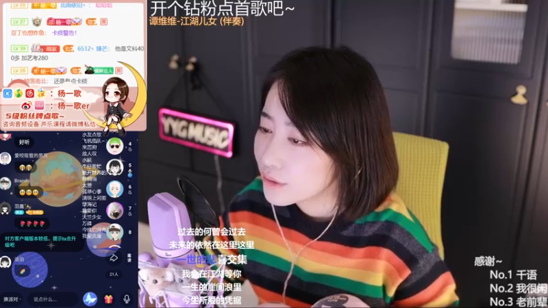【2021-11-17 23点场】杨一歌：杨一歌：向着歌前进～11258