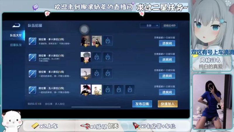 【2021-11-17 12点场】椰果奶茶jjz：萌新峡谷挨揍日记（双区有号上车滴滴）