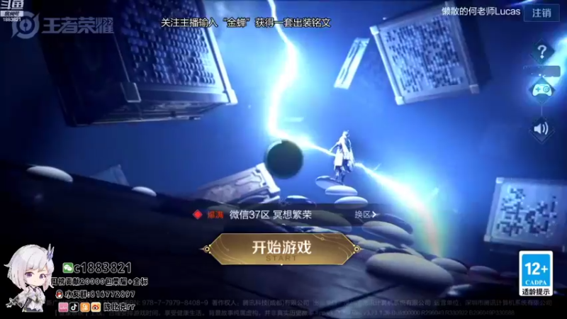 【2021-11-18 20点场】陈比克rr：已上榜国服，冲国服第一