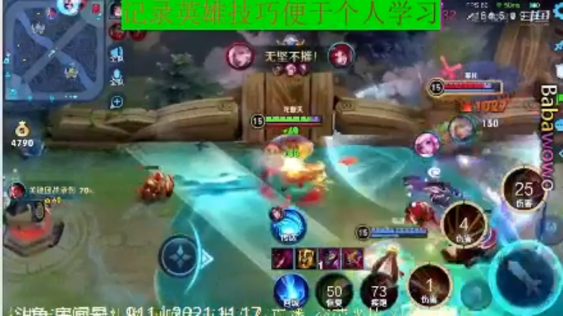 骚白王者教学_2021年11月17日 42