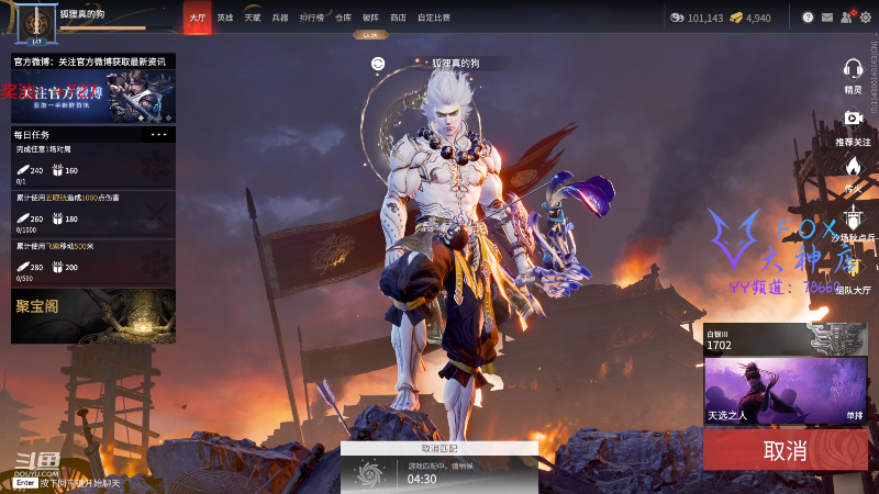 【永劫无间】狐狸不太Sao的精彩时刻 20211118 08点场