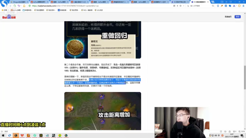 【2021-11-18 00点场】Chogod虫王：虫王：给韩服小学生戒网瘾！