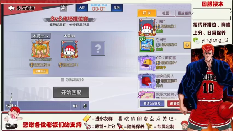 【2021-11-17 19点场】樱枫丶Q：继续被虐走起