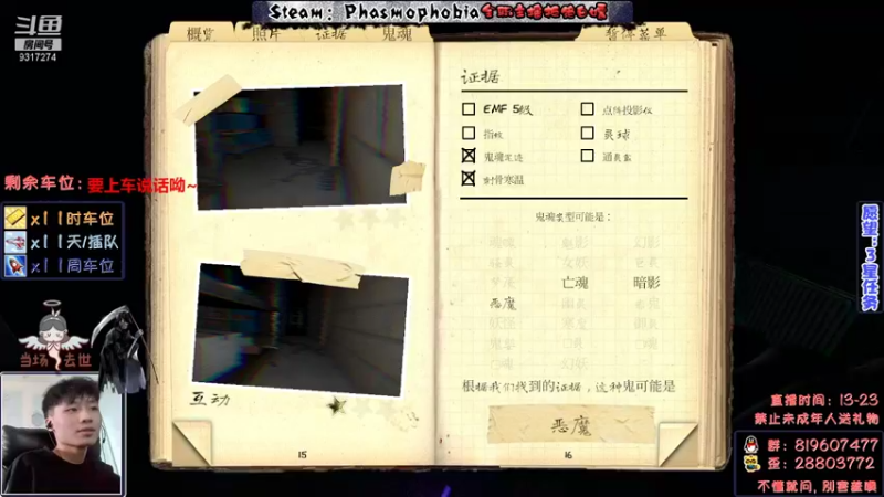 【2021-11-18 14点场】100大人：恐鬼症 千场主播 带你原地起飞