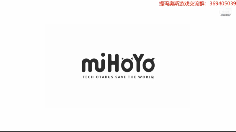【2021-11-16 18点场】dimaaosi：原神心海传说故事，fgo剧情得后天才开