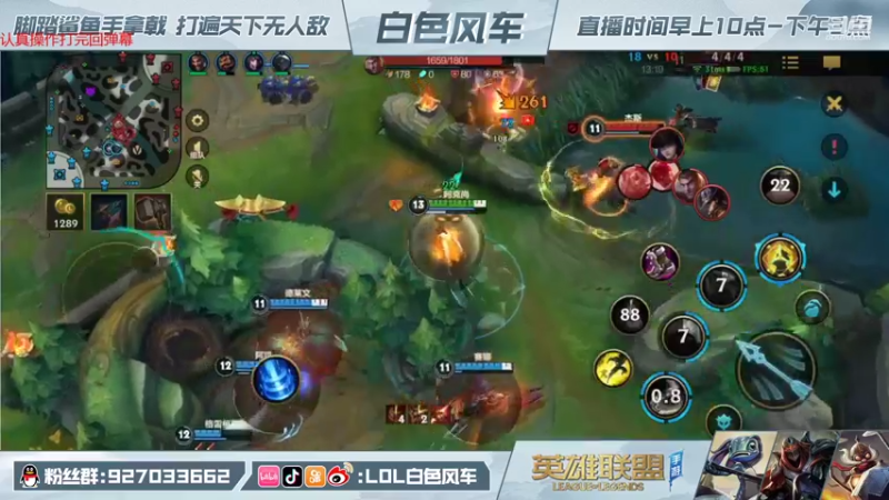【2021-11-18 13点场】白色风车丶丶丶丶：在榜第一小鱼人，带粉教学1V5