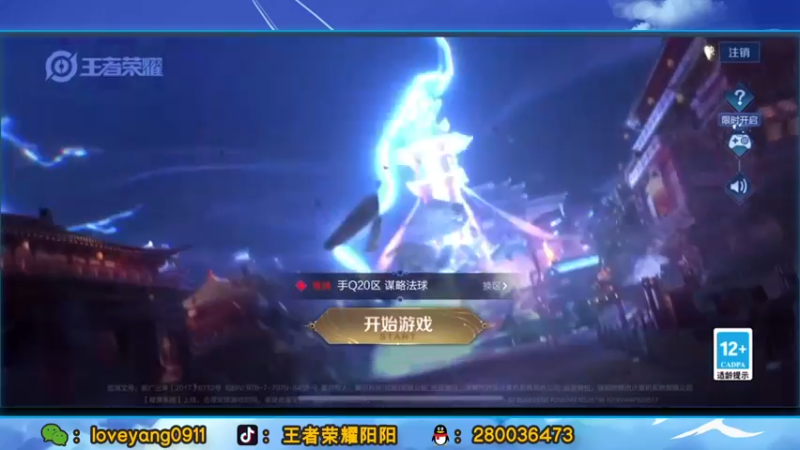 【2021-11-10 09点场】阳阳Yc：国服貂蝉 排位教学