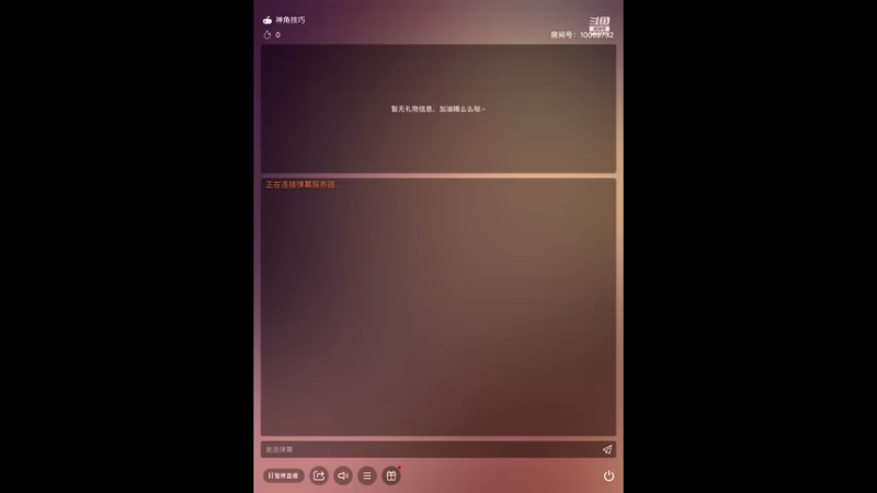 【2021-11-16 17点场】旧歌在此：神角技巧来了