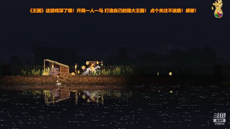 【2021-11-17 22点场】朱悟能ABC：《王国》双皇冠 这游戏深了嘿
