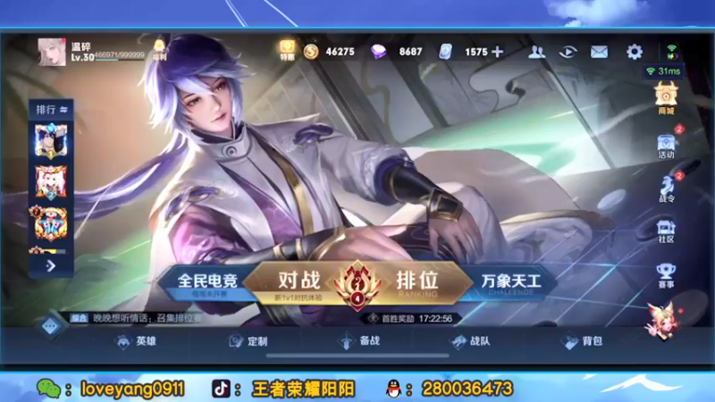 【2021-11-09 14点场】阳阳Yc：国服貂蝉 单排教学