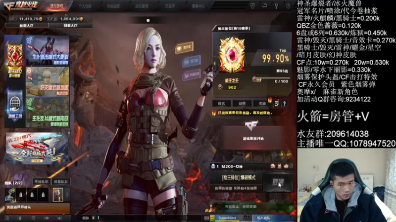 【2021-11-18 19点场】石乐志的神话m：爆破最强瞬狙谁看谁牛b