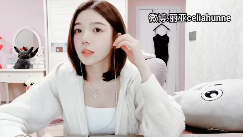 【2021-11-18 19点场】丽亚celiahunne：小姨子：最近眼睛不舒服少播播