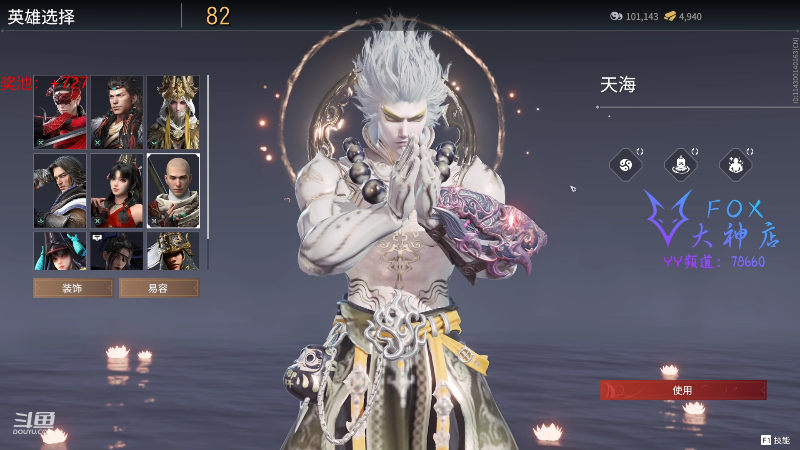 【永劫无间】狐狸不太Sao的精彩时刻 20211118 08点场