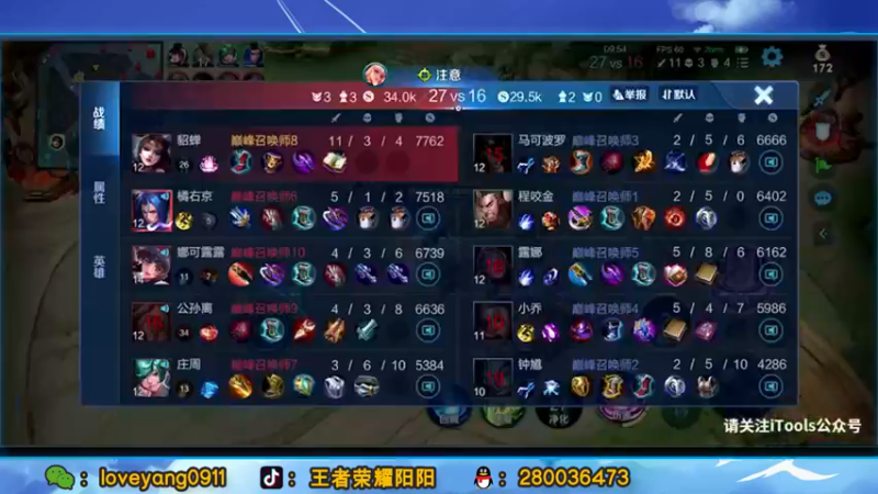 【2021-11-10 21点场】阳阳Yc：国服貂蝉 排位教学