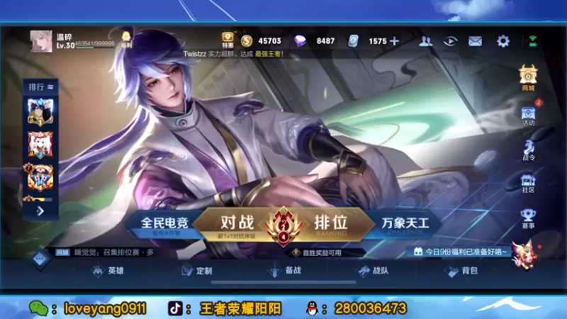 【2021-11-09 09点场】阳阳Yc：国服貂蝉 单排教学