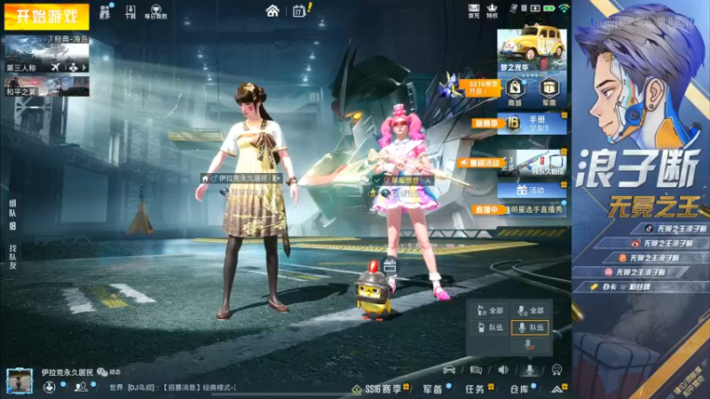 【2021-11-17 21点场】无冕之王浪子断：【把把淘汰王】