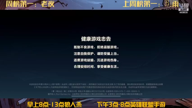 【2021-11-17 14点场】瑞凡YT：声优：早上8点直播