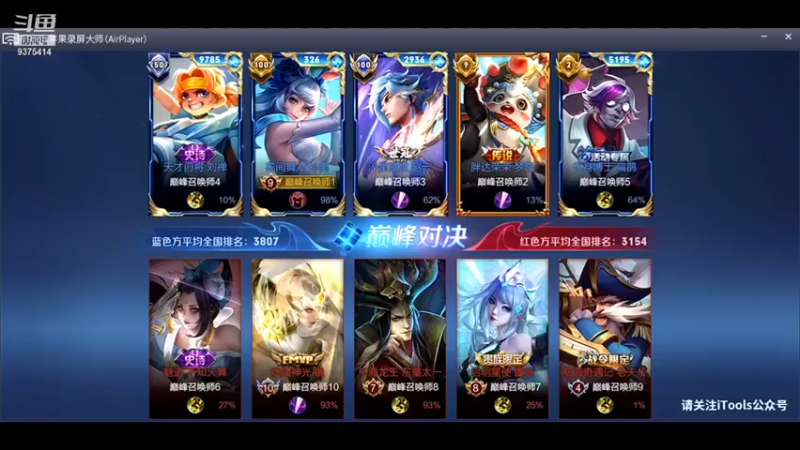 【昧昧不是妹妹】：2-2-6公孙离，兄弟们别团，我打个红先