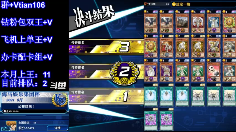 【2021-11-18 02点场】賤丶大骚賤：决斗王来了