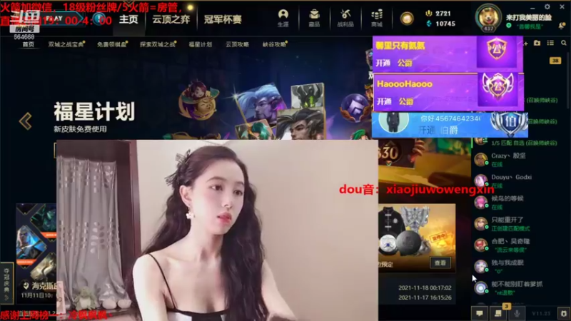【2021-11-18 20点场】小酒窝翁馨：狂健身，努力工作，好好加油