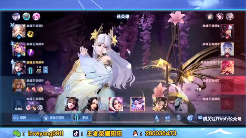 【2021-11-10 23点场】阳阳Yc：国服貂蝉 排位教学