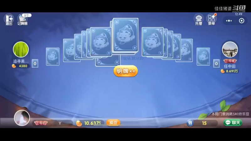 我行吗？9