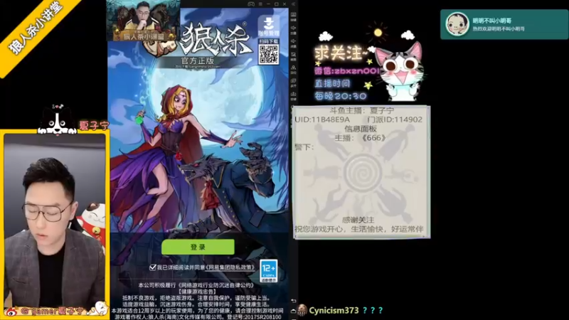 【2021-11-17 20点场】夏子宁：《狼人杀小讲堂》《逻辑乐园》