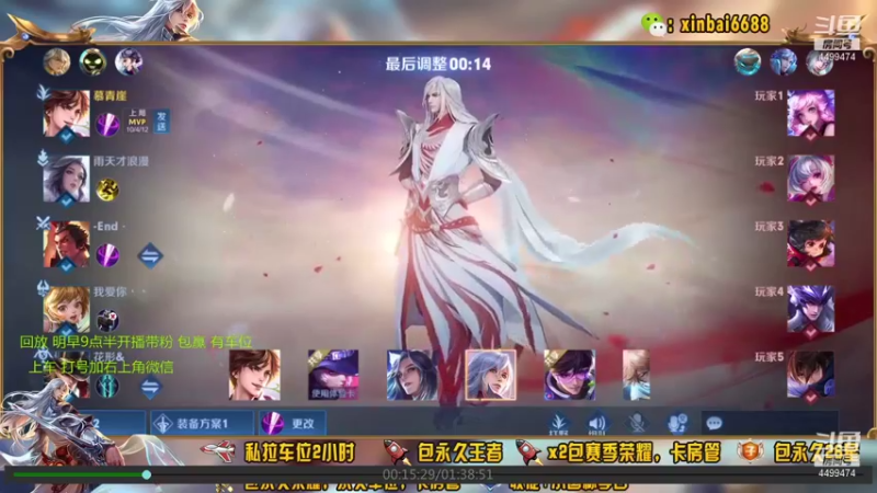 【2021-11-18 02点场】电竞信白丶：国服李白带粉包赢 有车位