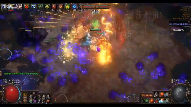 爱剪辑-流放之路 元素打击日常T17 18