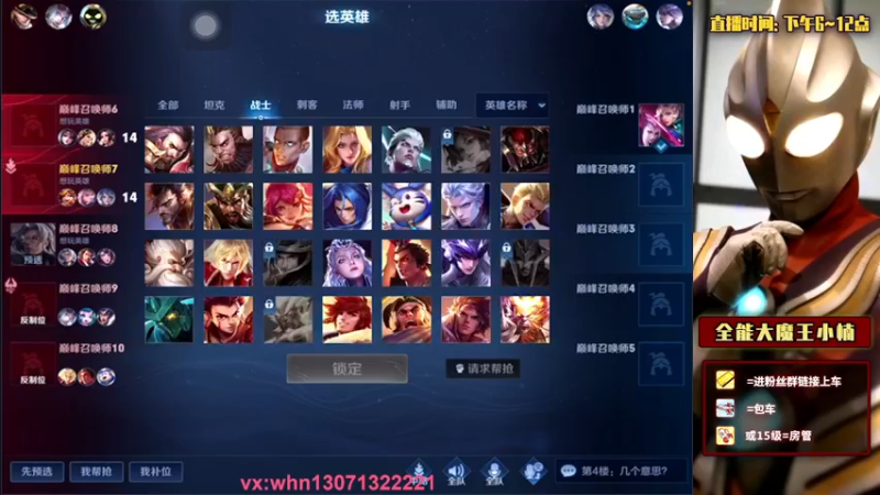【2021-11-16 23点场】大魔王小楠：21000巅峰赛4318686