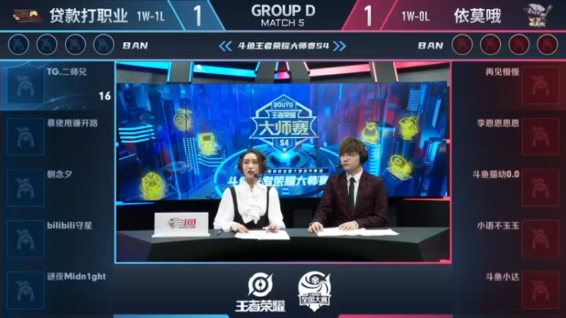 【大师赛S4】-小组赛11.18-依莫哦 vs 贷款打职业  第3局
