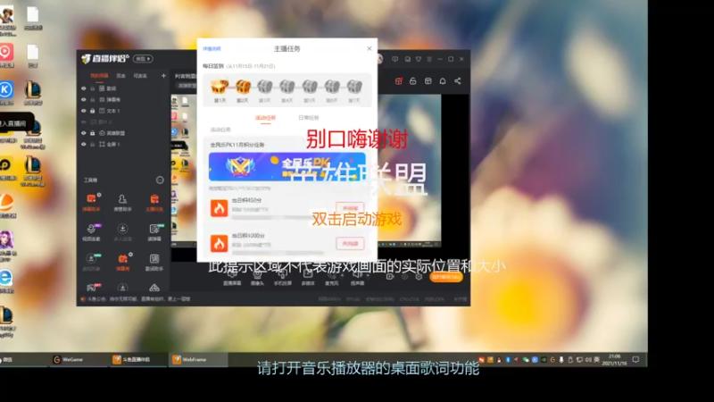 【2021-11-16 21点场】判官锐雯：判官锐雯的直播间 8579775