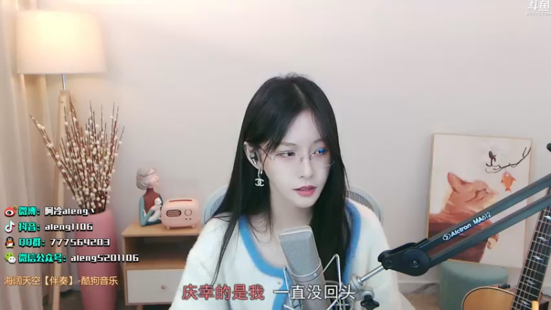 【2021-11-18 00点场】阿冷aleng丶：今天双倍亲密度唷~~