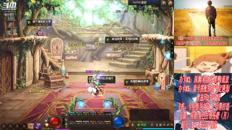 【2021-11-17 22点场】DNF丶心软：在线看号遴选！回归打造！团本深渊！！