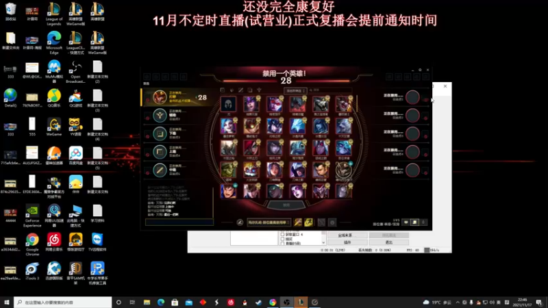 【2021-11-17 22点场】叶音符：更新前小播一会儿！