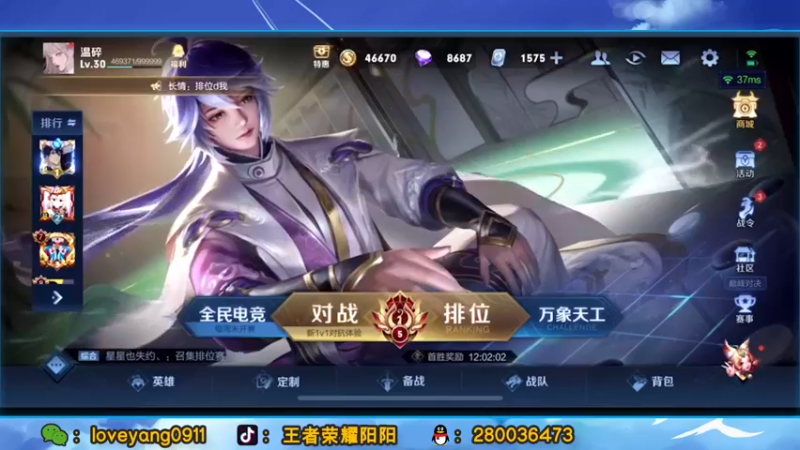 【2021-11-09 19点场】阳阳Yc：国服貂蝉 巅峰赛教学