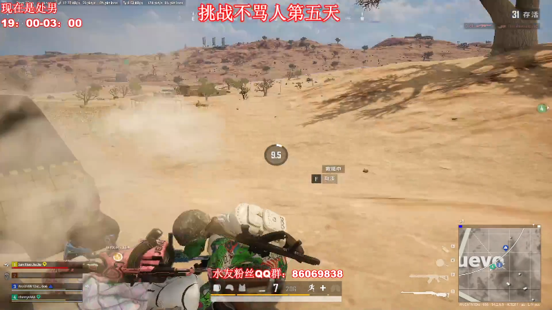 【吃鸡游戏】顶级菊宝a的精彩时刻 20211118 21点场