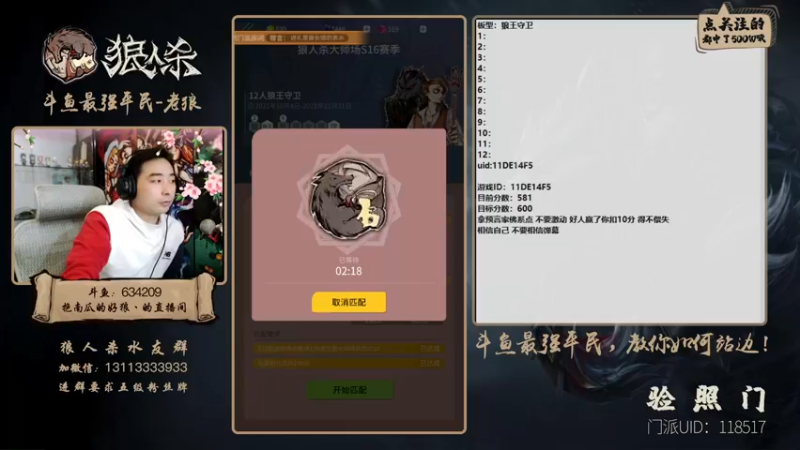 【2021-11-17 20点场】EA丶老狼：#官方狼人杀#最后一周冲刺！