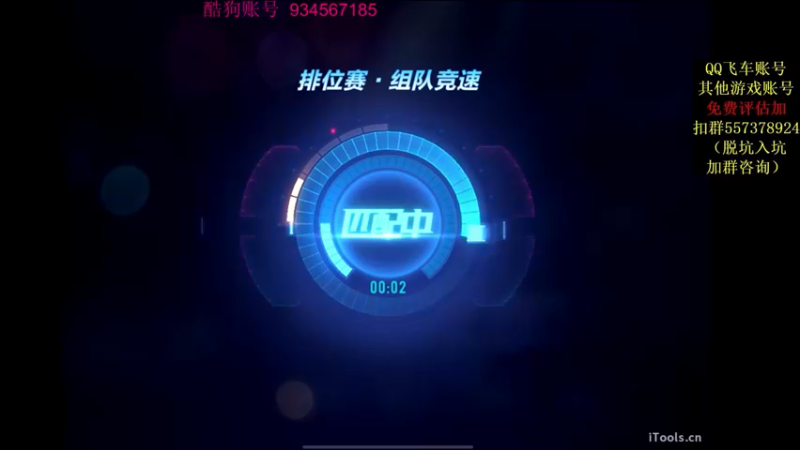 【2021-11-18 00点场】飞车计时k神：10点垫底啦！