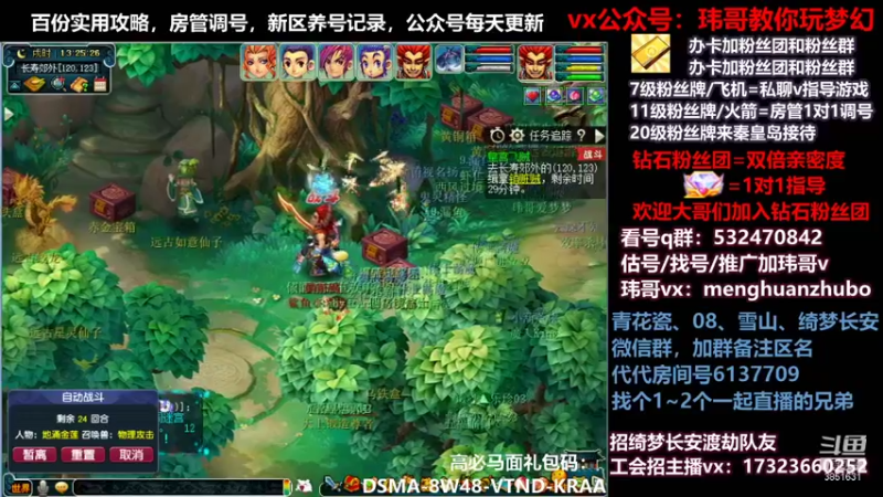 【2021-11-16 13点场】玮哥爱梦幻：绮梦五门54天-送攻略