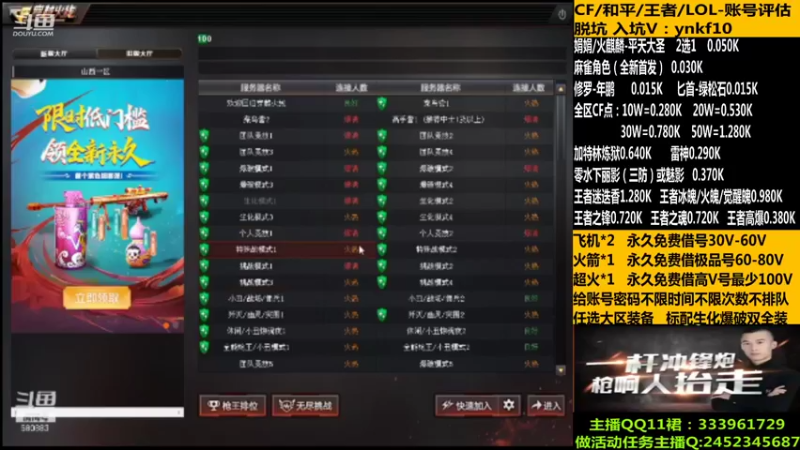 【2021-11-18 12点场】太原庞臭臭：新角色麻雀/借号/防身用品。