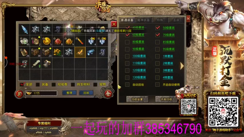 【2021-11-18 01点场】东北乱炖：今天是直播