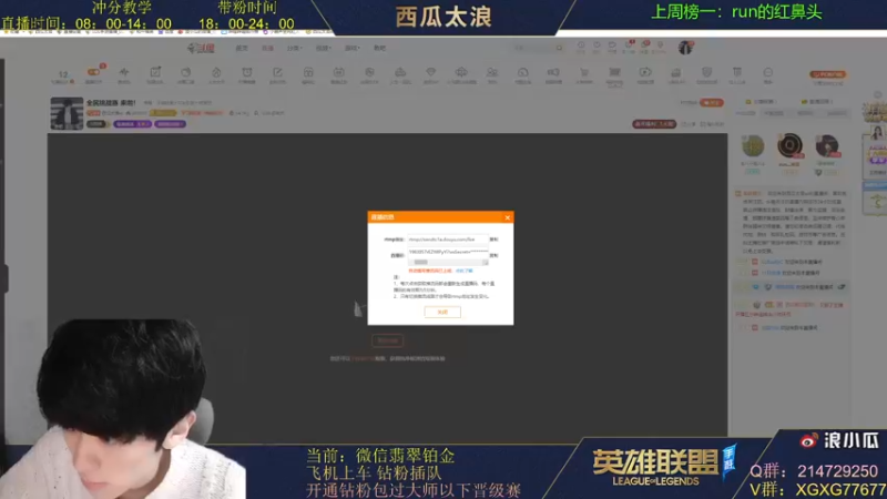 【2021-11-18 18点场】西瓜太浪xx：全民挑战赛 来啦！